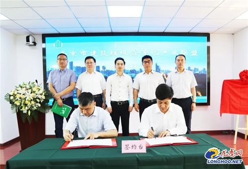 南京市建筑垃圾资源化产业联盟正式揭牌成立